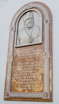 В Железноводске почтили память архиепископа Антония (Завгороднего)