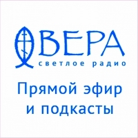 Впервые православное радио получило право на вещание на территории Ставропольского края