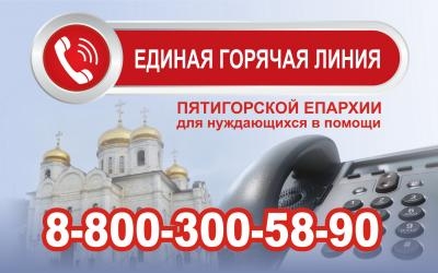 О помощи беженцам Донбасса